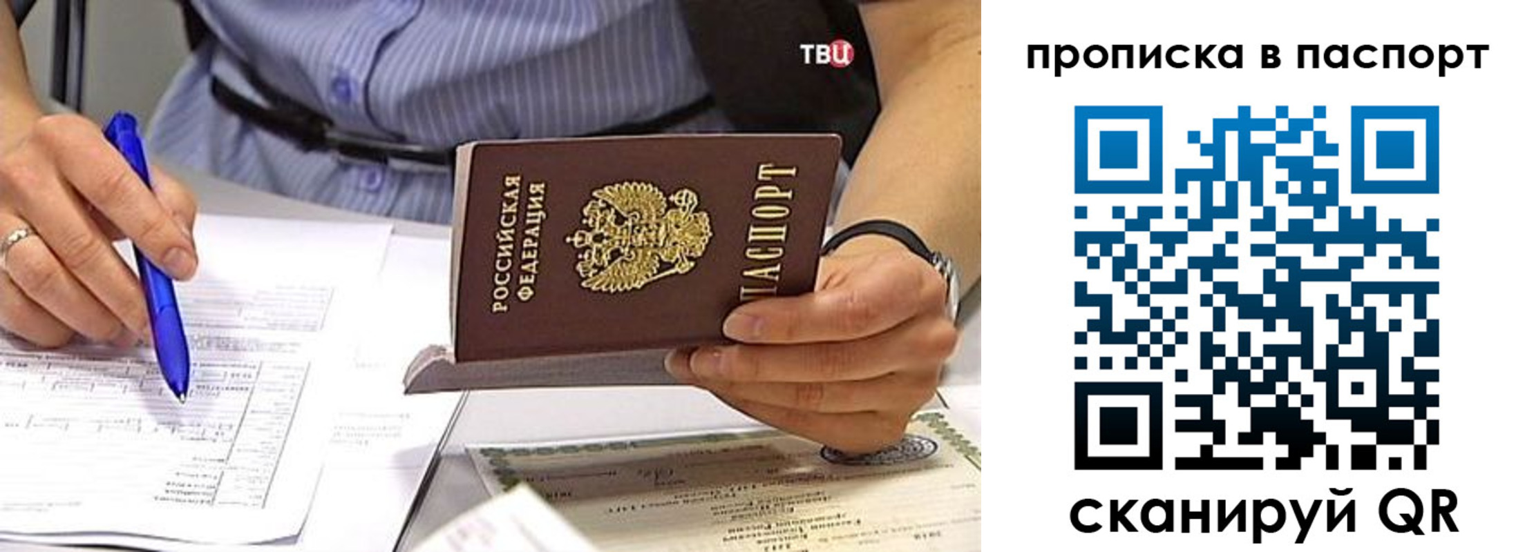 регистрация в Павловском Посаде