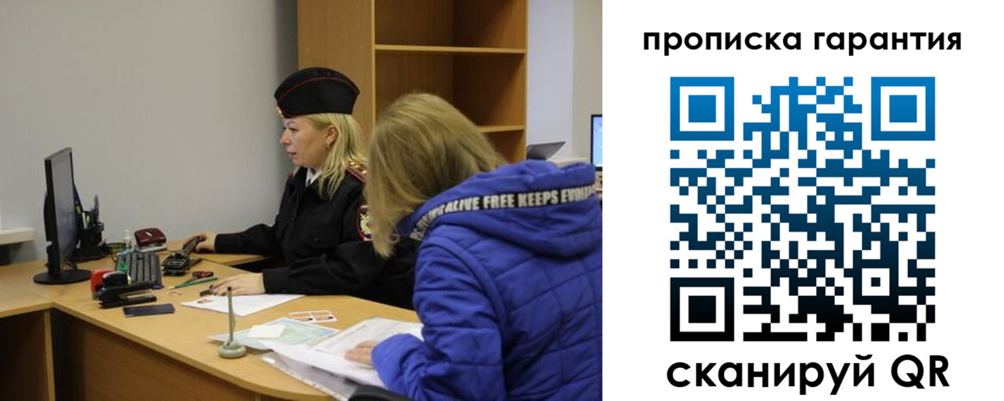 прописка штамп в Павловском Посаде