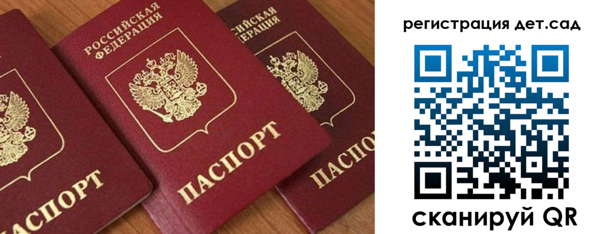 прописка 2025 в Павловском Посаде