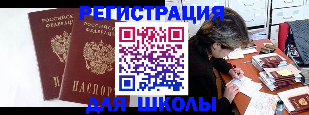 прописка 2025 в Павловском Посаде