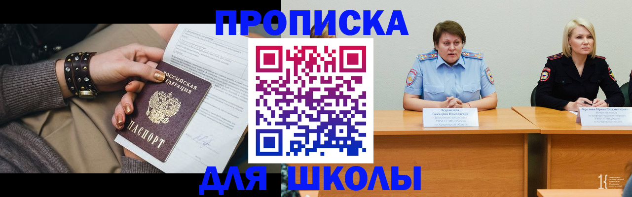 прописка для работы в Павловском Посаде