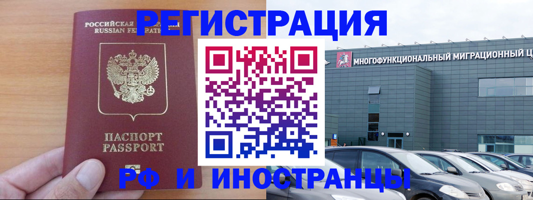 временная регистрация госуслуги в Павловском Посаде