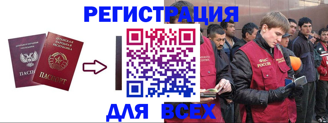 временная регистрация для всех в Павловском Посаде