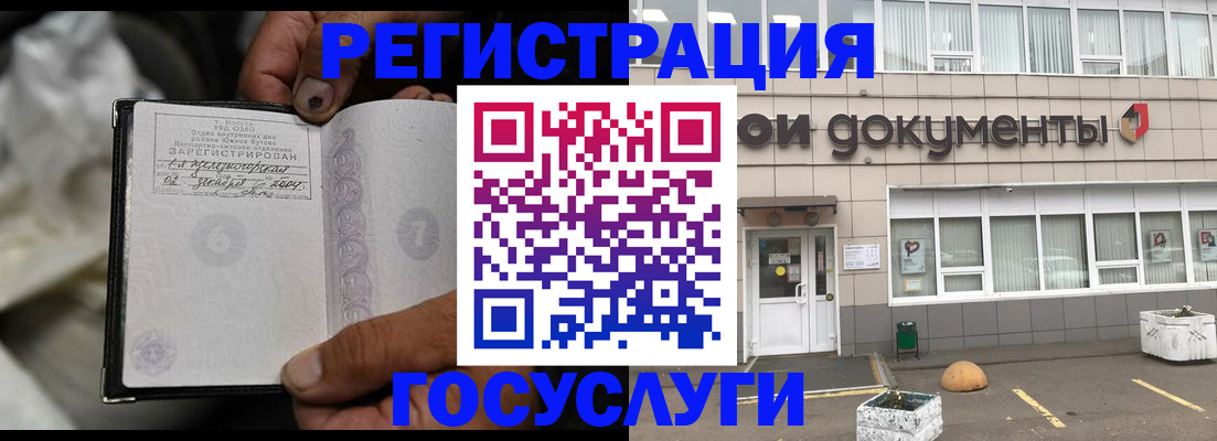 где прописаться в Павловском Посаде