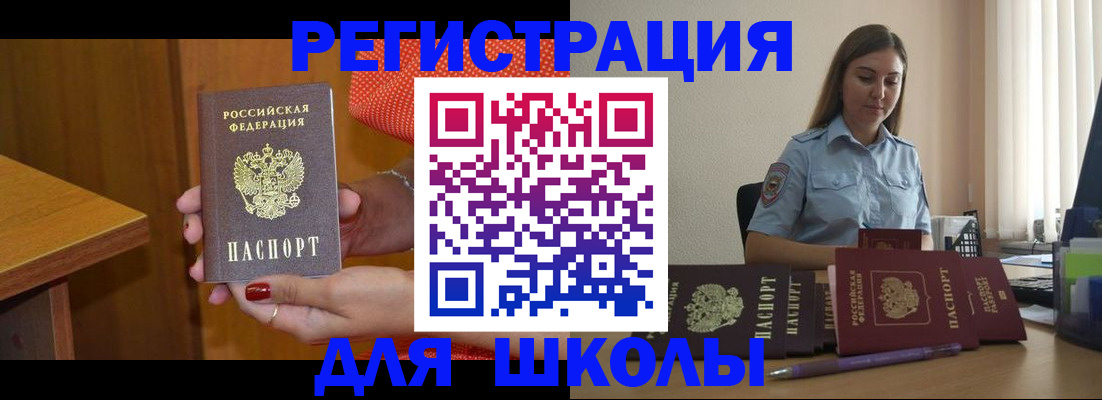 временная регистрация адрес в Павловском Посаде