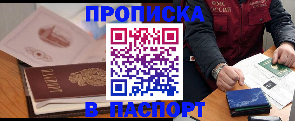 временная регистрация адрес в Павловском Посаде