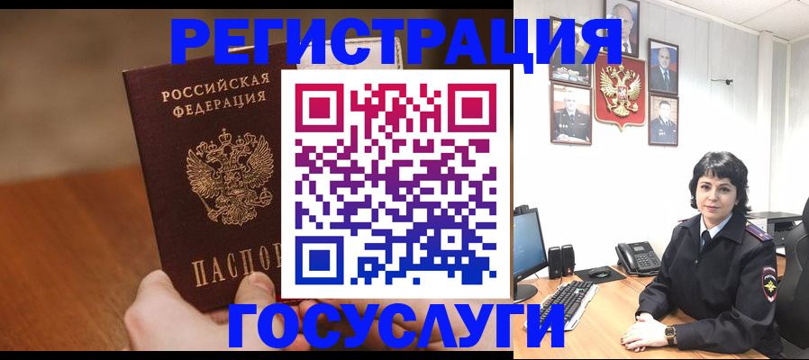 прописка штамп в Павловском Посаде