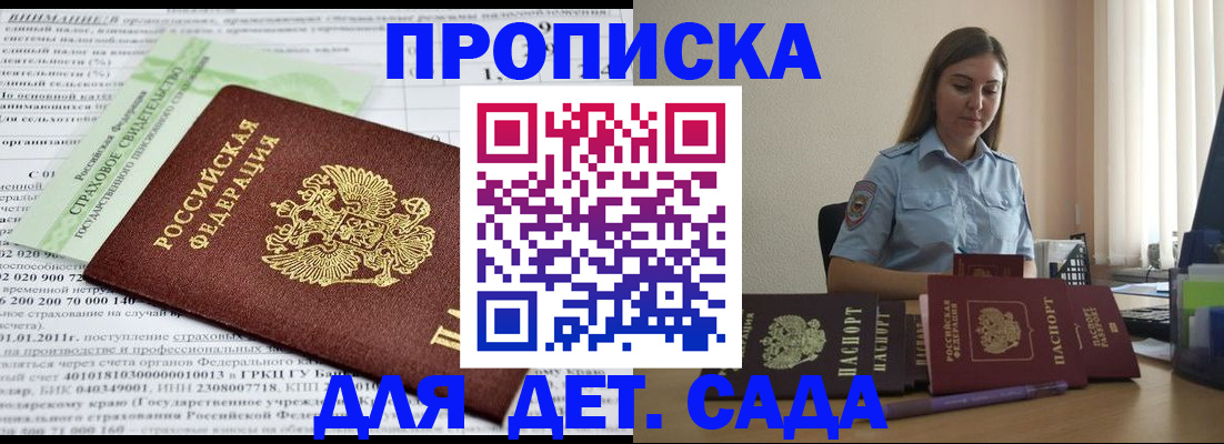 временная регистрация поиск в Павловском Посаде